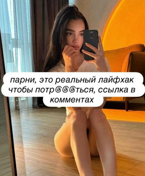 А вы знали, что если у девушки долго не было Seksa, то она …. 03