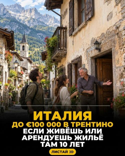 Некоторые страны готовы платить за переезд, но бесплатные деньги оказались ловушкой. 02