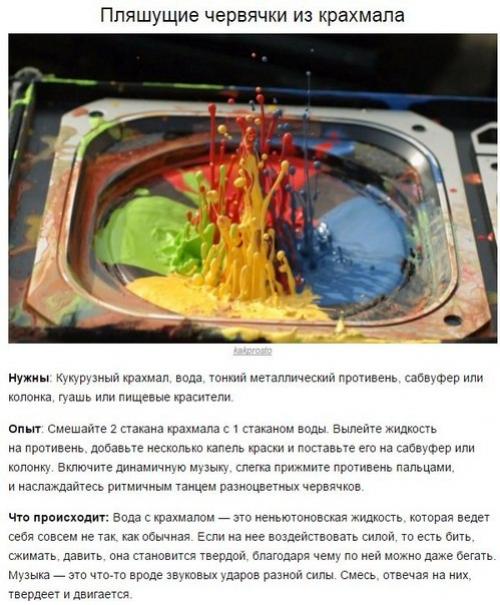 8 волшебных опытов, которые заставят детей ахнуть. 07