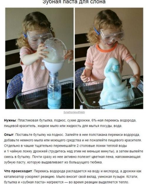 8 волшебных опытов, которые заставят детей ахнуть. 05