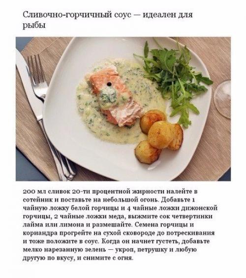 Аппетитные соусы, которые можно приготовить дома. 05