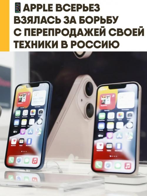 Apple всерьёз взялась за индийских продавцов и пригрозила им штрафами и остановкой поставок, если айфоны снова окажутся в России. 

