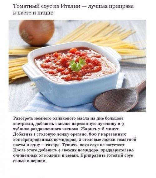 Аппетитные соусы, которые можно приготовить дома. 02