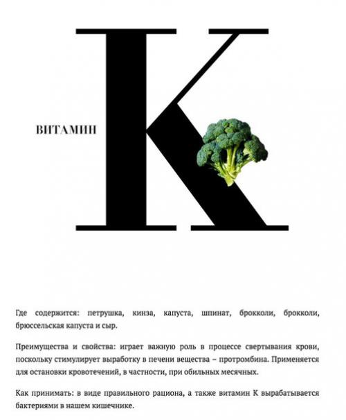 Полезная информация: как правильно принимать основные витамины. 06