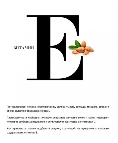 Полезная информация: как правильно принимать основные витамины. 05