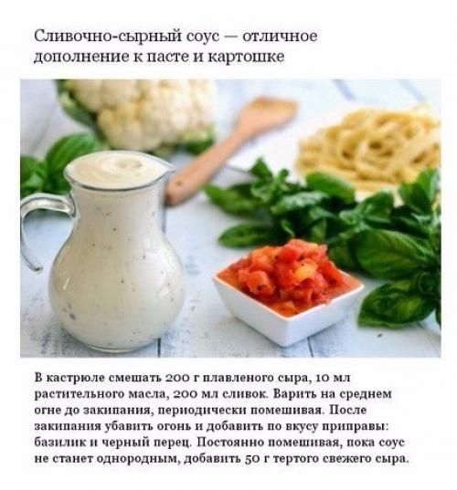 Аппетитные соусы, которые можно приготовить дома. 08