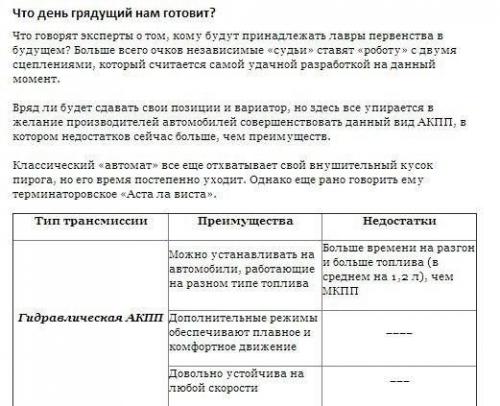 Типы автоматических коробок передач: 06