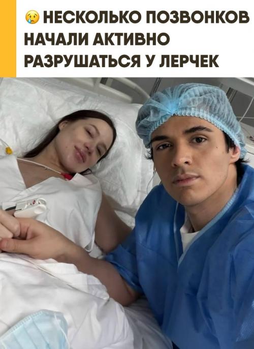 Блогер Валерия Чекалина, известная как лерчек, столкнулась с диагнозом рак. 

