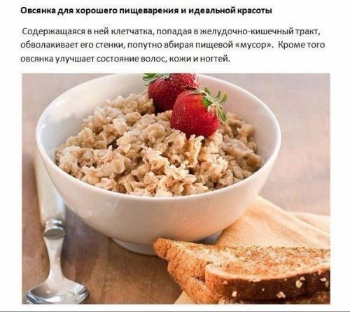 5 каш, за которые организм скажет вам спасибо! 04