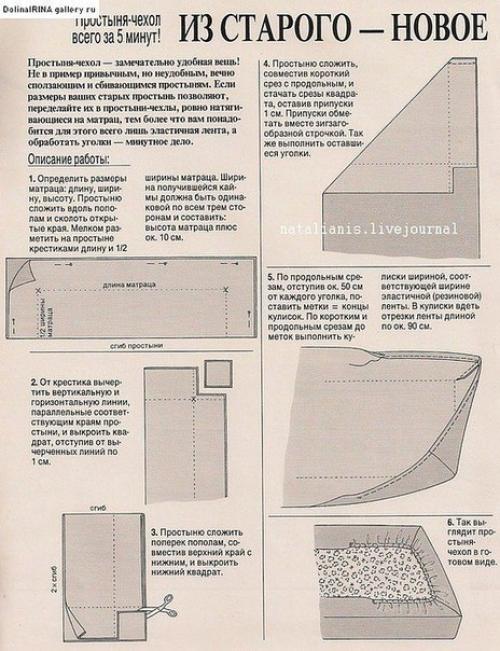 Простыня с резинкой всего за 5 минут. 01 Простыня с резинкой всего за 5 минут. 01