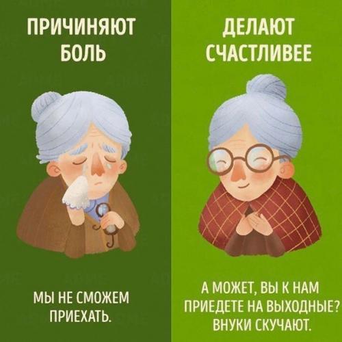 10 фраз, которые причиняют боль нашим родителям. 09