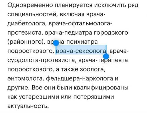 С 1 сентября в России планируют обновить перечень медицинских специальностей. 01