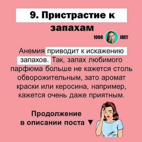 Большой процент представительниц прекрасного пола игнорирует тревожные симптомы нехватки витамина B12. 09 Большой процент представительниц прекрасного пола игнорирует тревожные симптомы нехватки витамина B12. 09