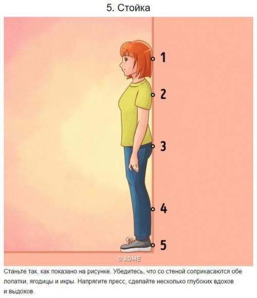 Как исправить осанку? 04