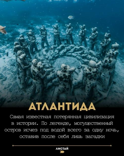 Легендарные затерянные города ищут сотни лет, но их координаты до сих пор остаются неразгаданной загадкой. 03