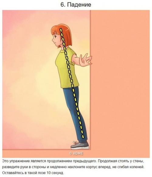 Как исправить осанку? 05