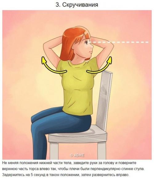 Как исправить осанку? 02