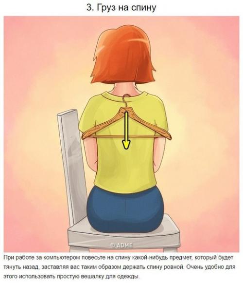 Как исправить осанку? 08