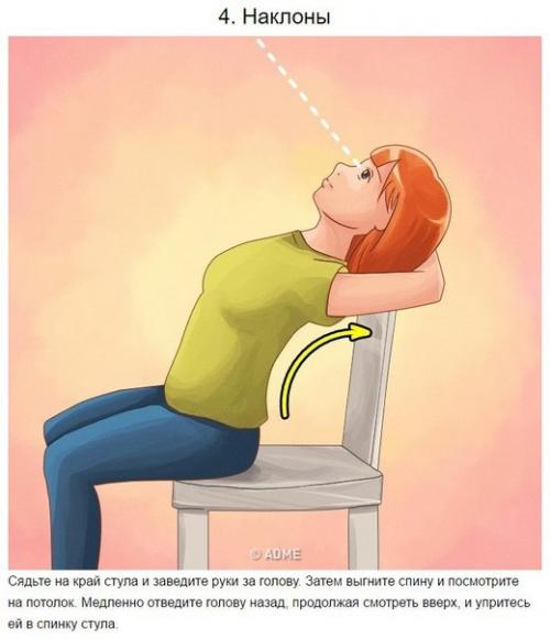 Как исправить осанку? 03