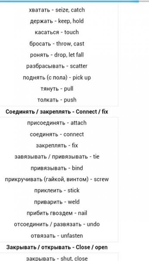 Английский язык. Бытовые глаголы английского, полная коллекция! 05