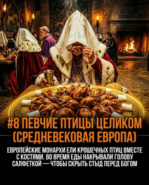Роскошные пиры древних римских императоров часто шокировали своими безумными кулинарными шедеврами. 08