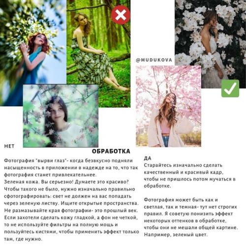 Фотосессия избежать в саду частые ошибки и как их! 06