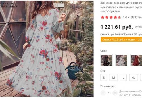 Алиэкспресс: как смотрятся платья не на моделях, а на обычных женщинах без редактирования. 02