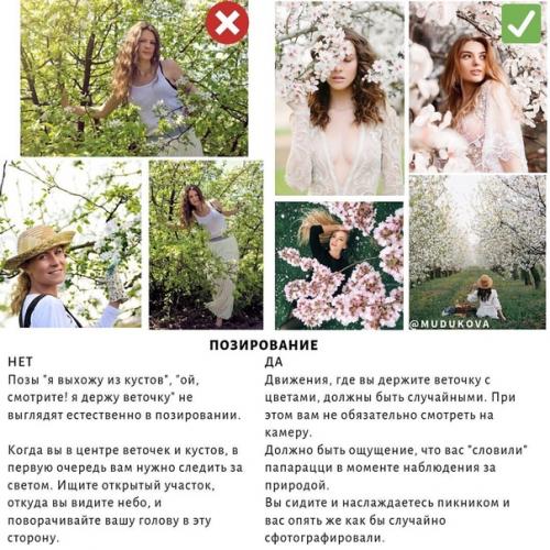 Фотосессия избежать в саду частые ошибки и как их! 04