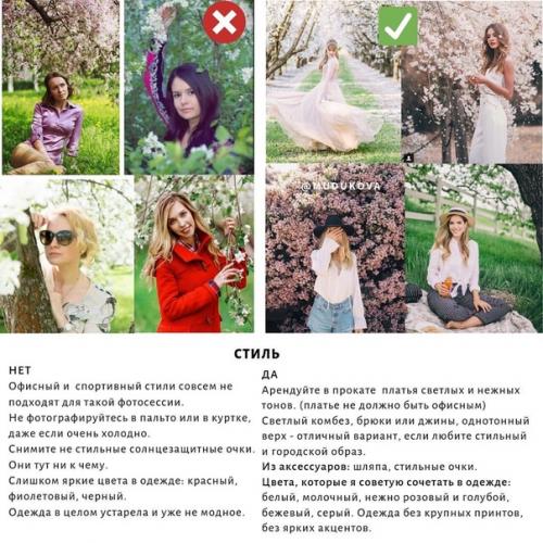 Фотосессия избежать в саду частые ошибки и как их! 05