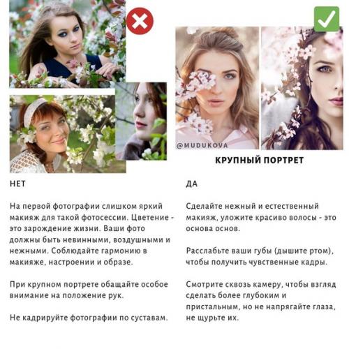 Фотосессия избежать в саду частые ошибки и как их! 03