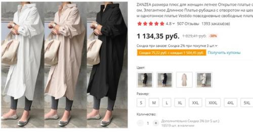 Алиэкспресс: как смотрятся платья не на моделях, а на обычных женщинах без редактирования. 04