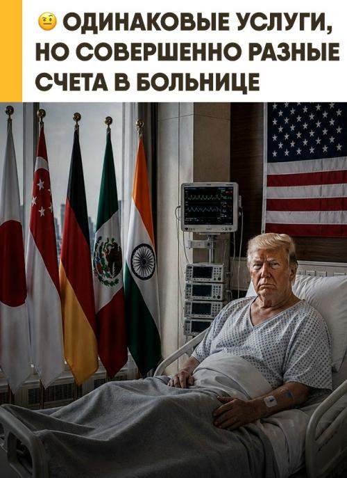 Один день в больнице может стоить совершенно по-разному в зависимости от страны. 
