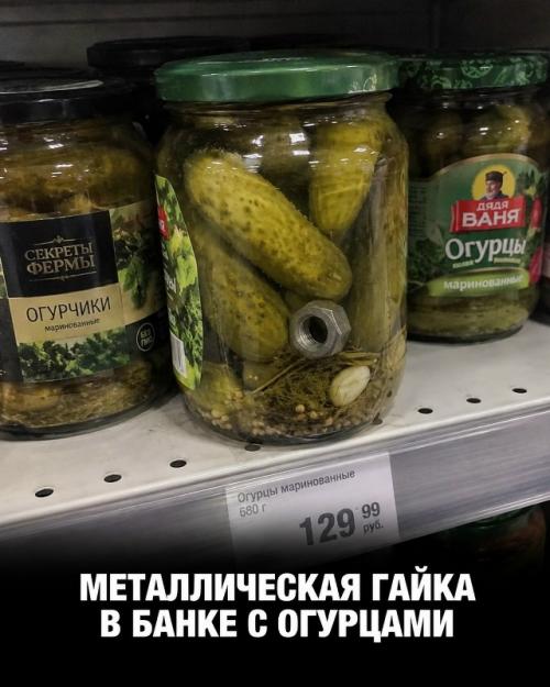 Еда иногда преподносит Находки, после которых аппетит исчезает мгновенно. 02