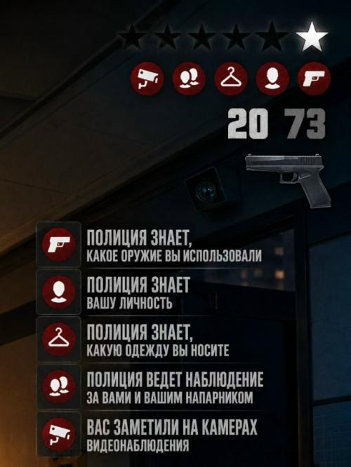 В GTA VI полиция даже ваше лицо и одежду запомнит. 08