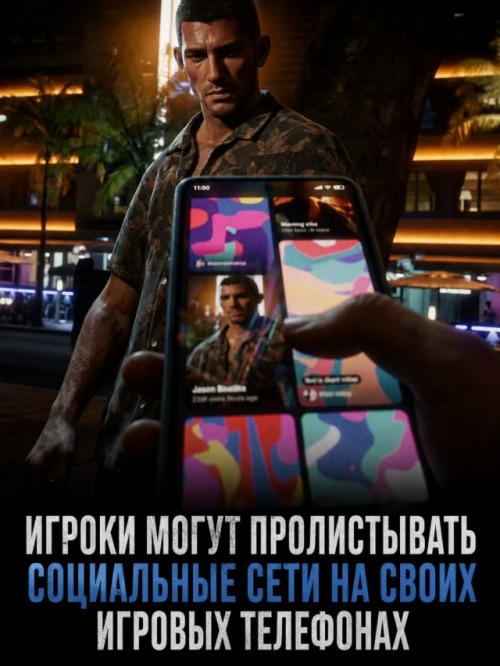 В GTA VI полиция даже ваше лицо и одежду запомнит. 03