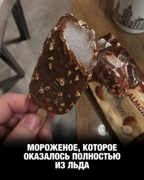 Еда иногда преподносит Находки, после которых аппетит исчезает мгновенно. 09