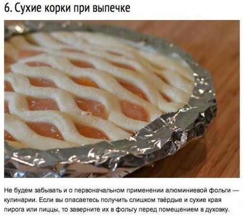 Почему фольга полезнее, чем мы думаем? 05