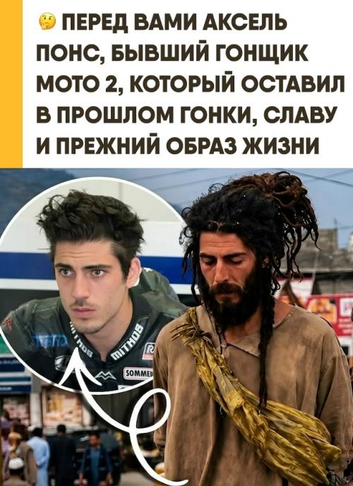 Гонщик мирового уровня выбросил миллионы и отправился босиком через континенты в Индию. 
