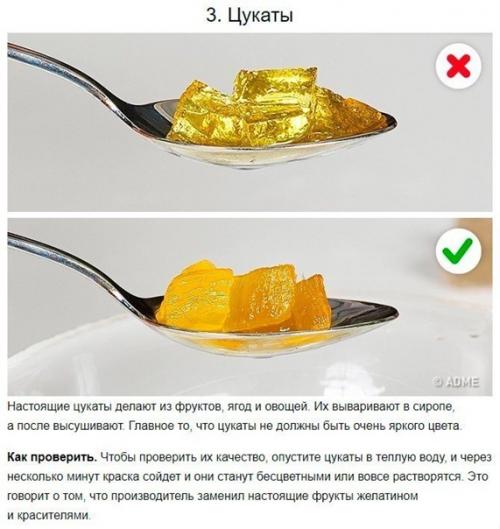 Вы когда едите продукты из магазина, смотрите их состав? 02