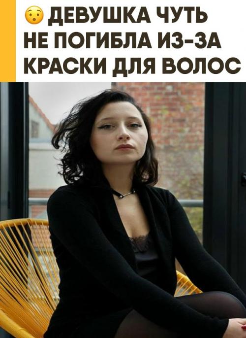 В 2018 году 19-летняя эстель решила изменить имидж и покрасить волосы в тёмный цвет. 

