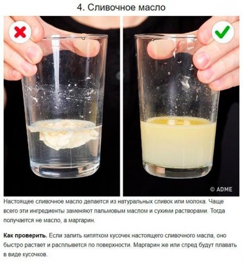 Вы когда едите продукты из магазина, смотрите их состав? 03