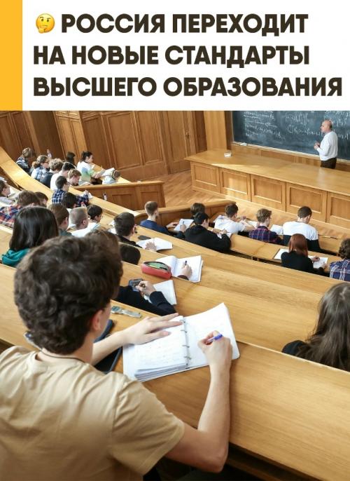 С 1 сентября 2026 года в России полностью отменят бакалавриат и магистратуру, сообщает госдума. 

