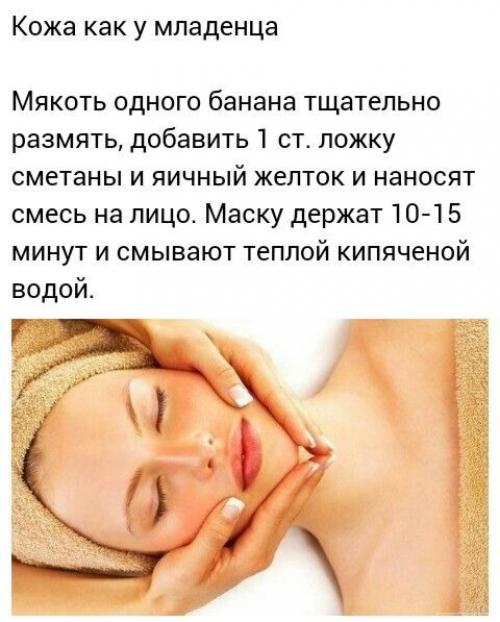 Экспресс - маски и скрабы для красоты и здоровья. 01