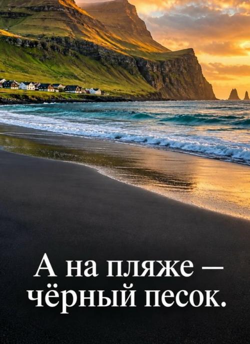 На краю Атлантики спряталась деревня, в которой живут всего около 70 человек. 05