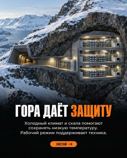 Человечество создало резервную копию урожая на случай катастрофы. 04