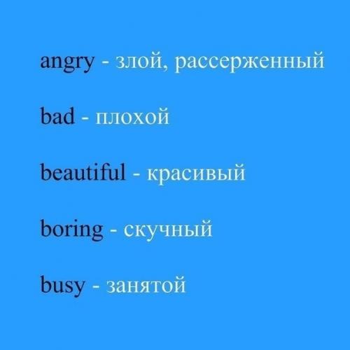 Самые важные имена прилагательные в английском языке! 01