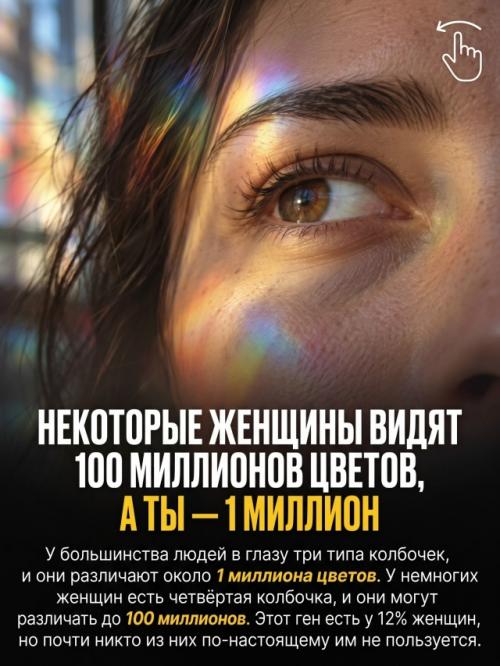 Природа раздаёт людям особенности внешности с такой разницей в шансах, что некоторые почти невозможно встретить. 04