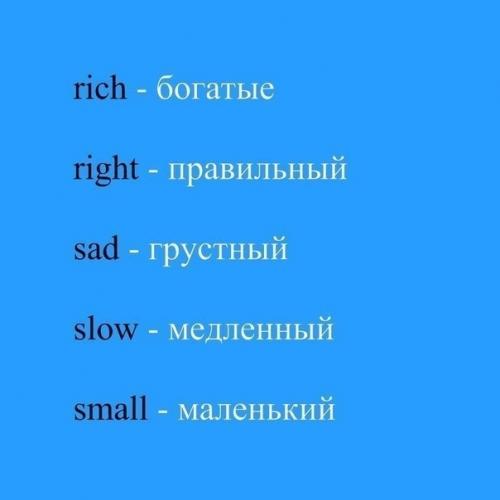 Самые важные имена прилагательные в английском языке! 03