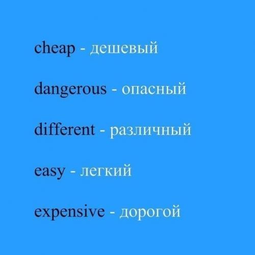 Самые важные имена прилагательные в английском языке! 02