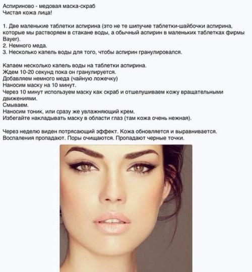 Экспресс - маски и скрабы для красоты и здоровья. 04